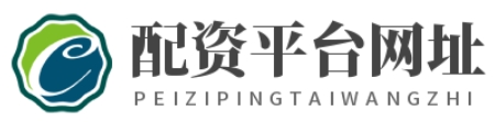 专业股票配资平台_专业股票配资论坛_专业的股票配资官网
